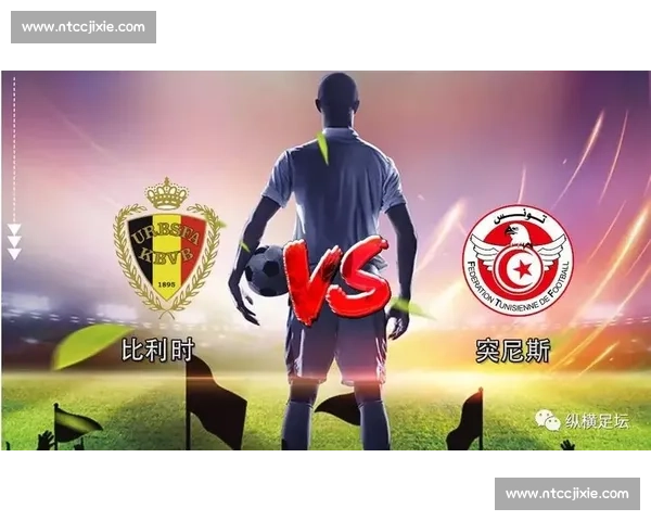 欧洲红魔迎战北非劲旅比利时对阵阿尔及利亚焦点之战前瞻世界杯赛场
